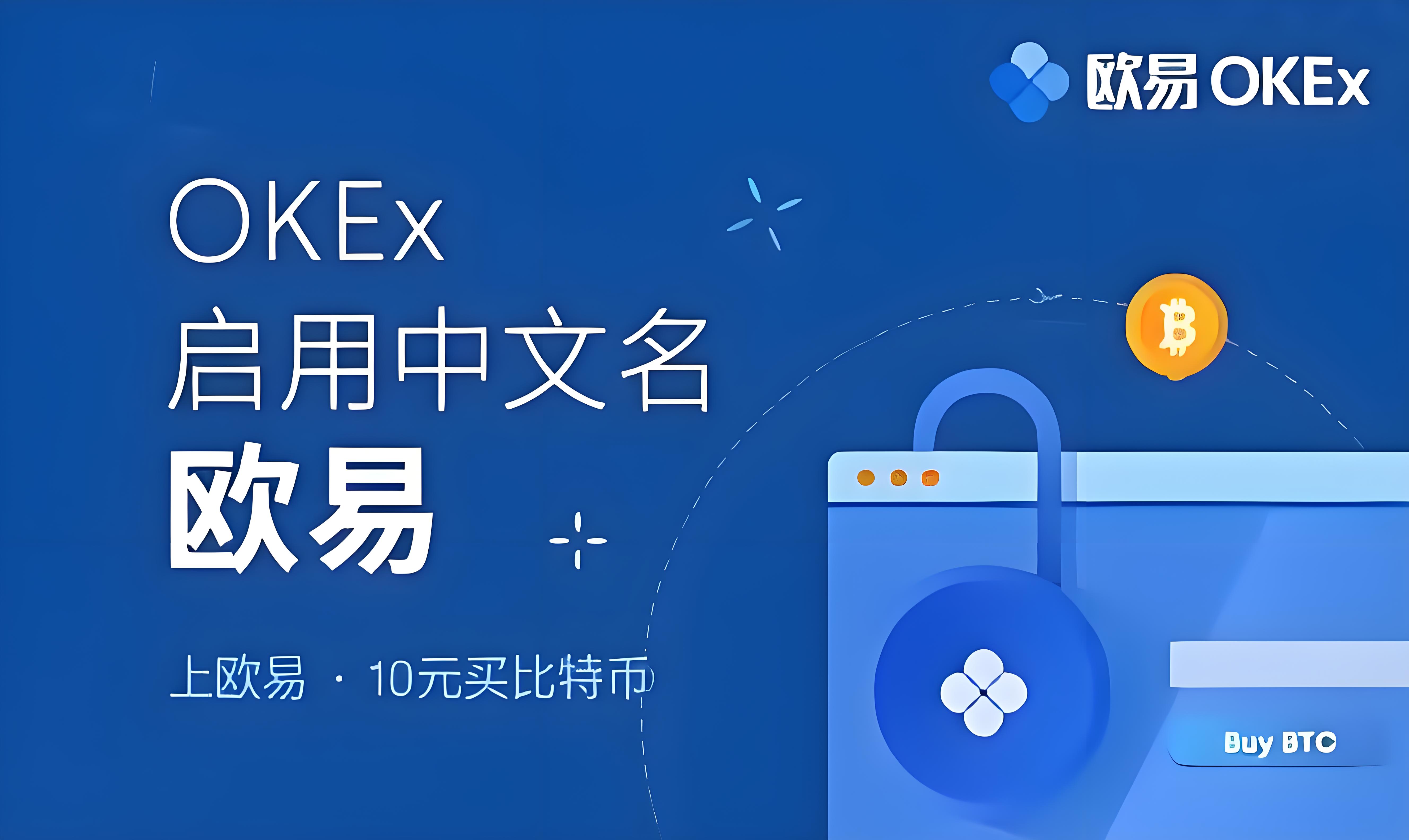 欧交易所app官方下载安卓